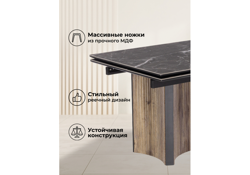 Керамический стол, Саливан 180x90 nero marquina / дуб бомонд лофт