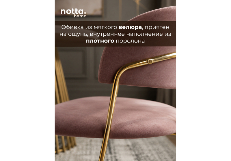 Стул на металлокаркасе, Kamelia светло-фиолетовый / золотой