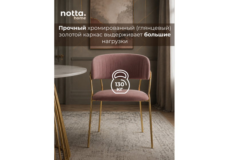 Стул на металлокаркасе, Kamelia светло-фиолетовый / золотой