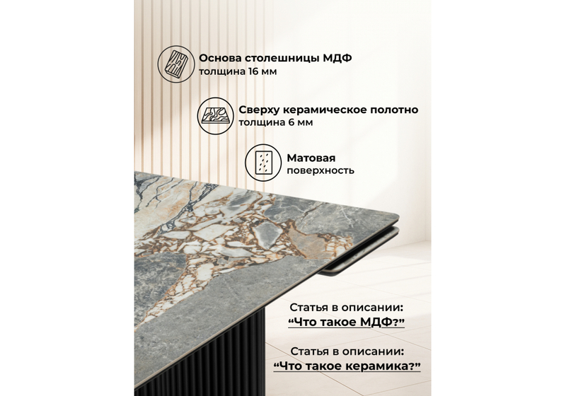 Керамический стол, Мален 240x110 mineral stone baldoser / черный