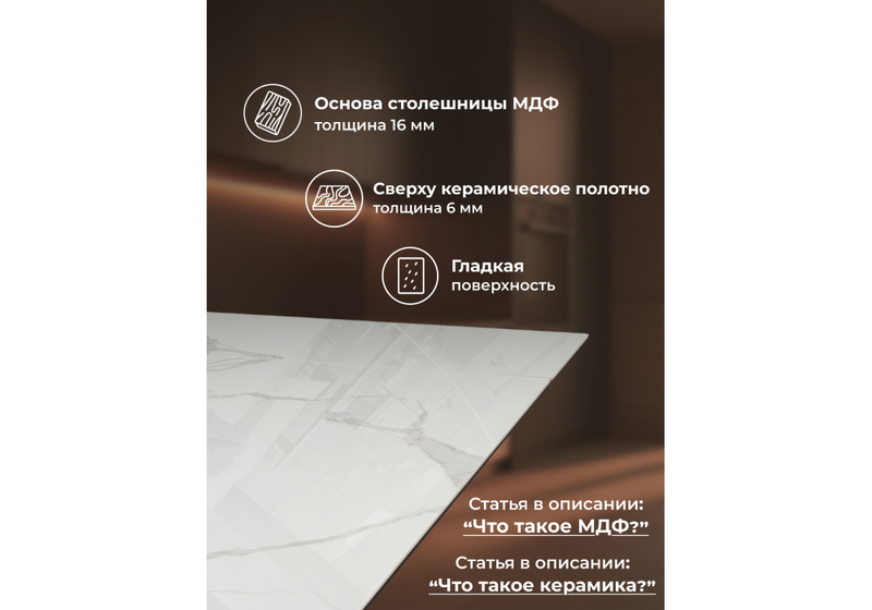 Керамический стол, Бернардо 180x90 statuario titan gloss / дуб монтана