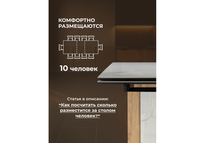 Керамический стол, Бернардо 180x90 statuario titan gloss / дуб монтана