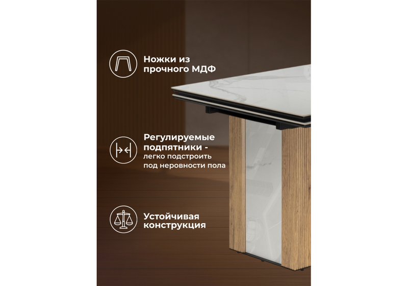 Керамический стол, Бернардо 180x90 statuario titan gloss / дуб монтана