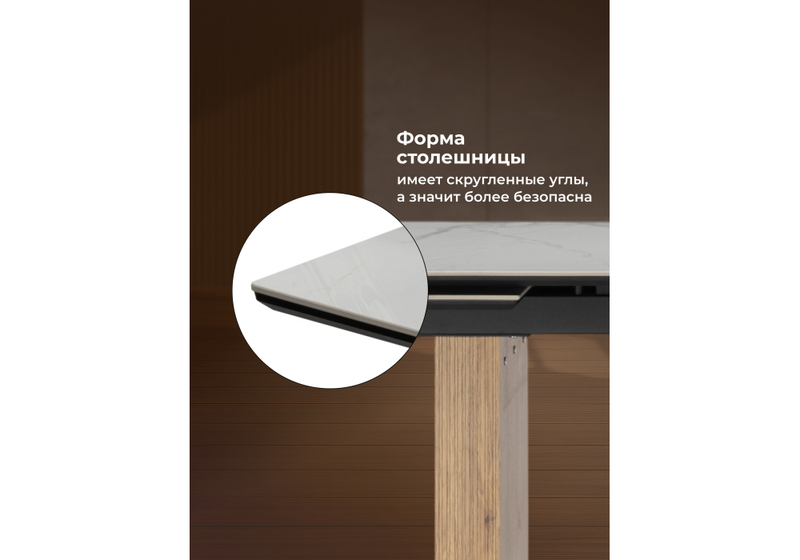 Керамический стол, Бернардо 180x90 statuario titan gloss / дуб монтана