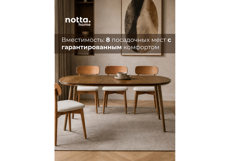 Стол деревянный, Турин 80 (160) х 80 орех