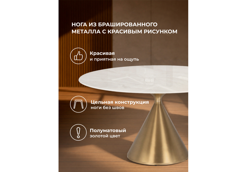 Керамический стол, Jaklin 130x73 белый мрамор / сатинированное золото