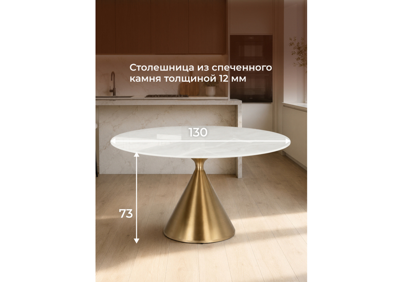 Керамический стол, Jaklin 130x73 белый мрамор / сатинированное золото