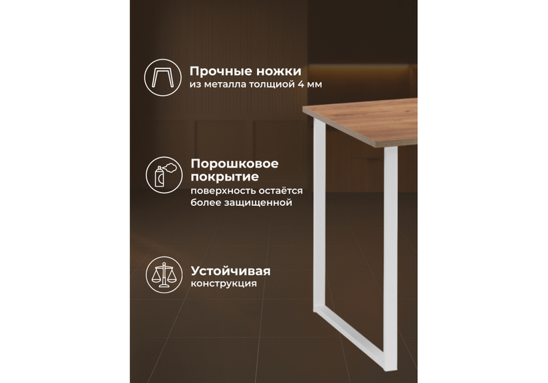 Стол деревянный, Лиман 117 x 77 дуб крафт золотой / белый матовый