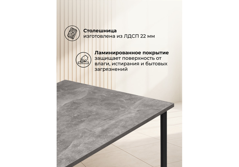 Стол деревянный, Лиман 117 х 77 бетон светлый / черный матовый