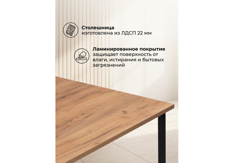 Стол деревянный, Лиман 117 х 77 дуб крафт золотой / черный матовый