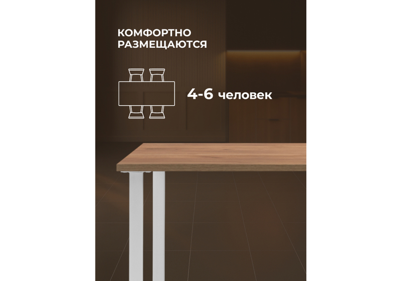 Стол деревянный, Лиман 140 x 80 дуб крафт золотой / белый матовый