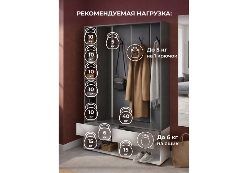 Прихожая, Роут белый / графит