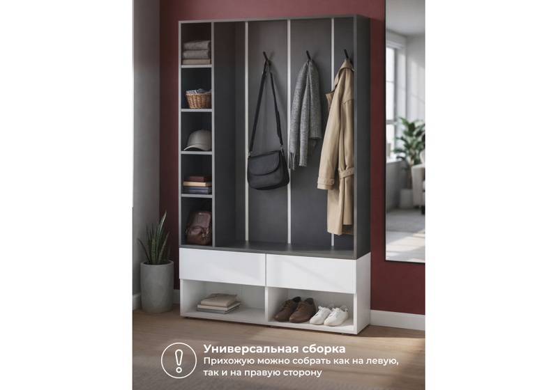 Прихожая, Роут белый / графит