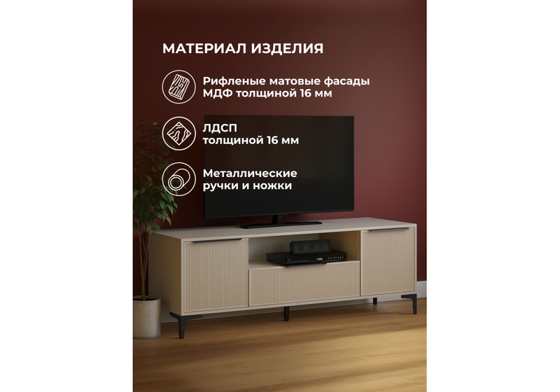 ТВ-тумба, Иадама кашемир / кашемир