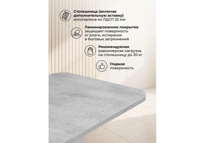 Стол деревянный, Комфорт цемент светлый / белый