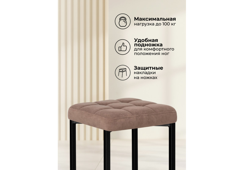 Барный стул, Лофт микровелюр катания корица / черный матовый