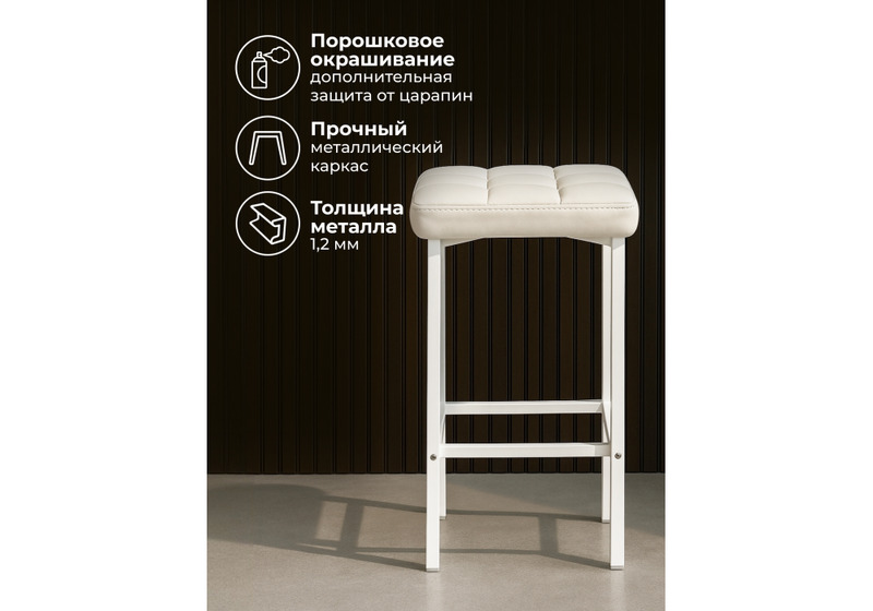 Барный стул, Лофт кож.зам. линкольн белый / белый матовый