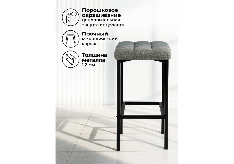 Барный стул, Лофт рогожка графит / черный матовый