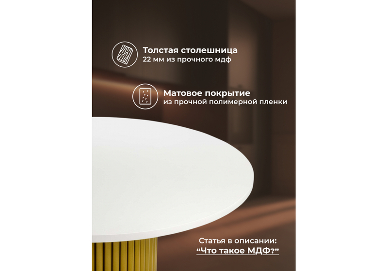 Стол деревянный, Барел 100 белый / золото