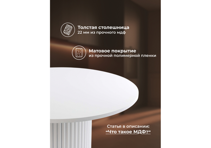 Стол деревянный, Барел 100 белый / белый