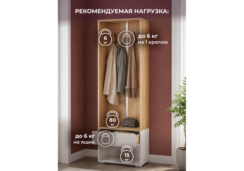 Прихожая, Роут 0,6 м белый / дуб вотан