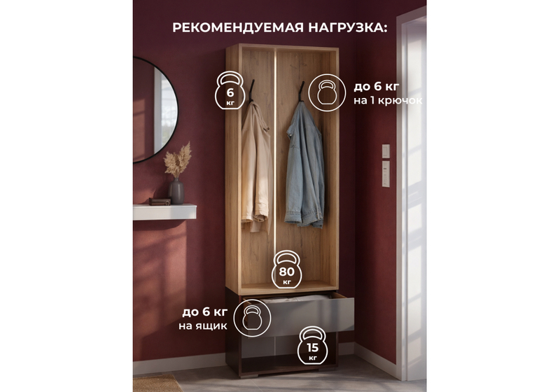 Прихожая, Роут 0,6 м венге / дуб вотан / графит софт