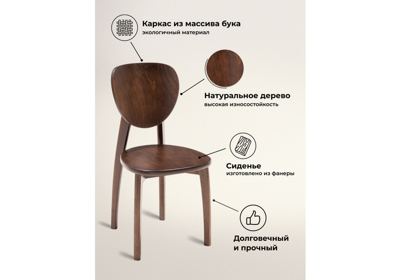 Стул деревянный, Окава венге коричневый жесткий