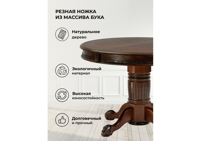 Стол деревянный, Альфред орех / коричневая патина