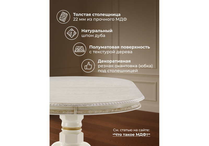 Стол деревянный, Кантри крем с золотой патиной