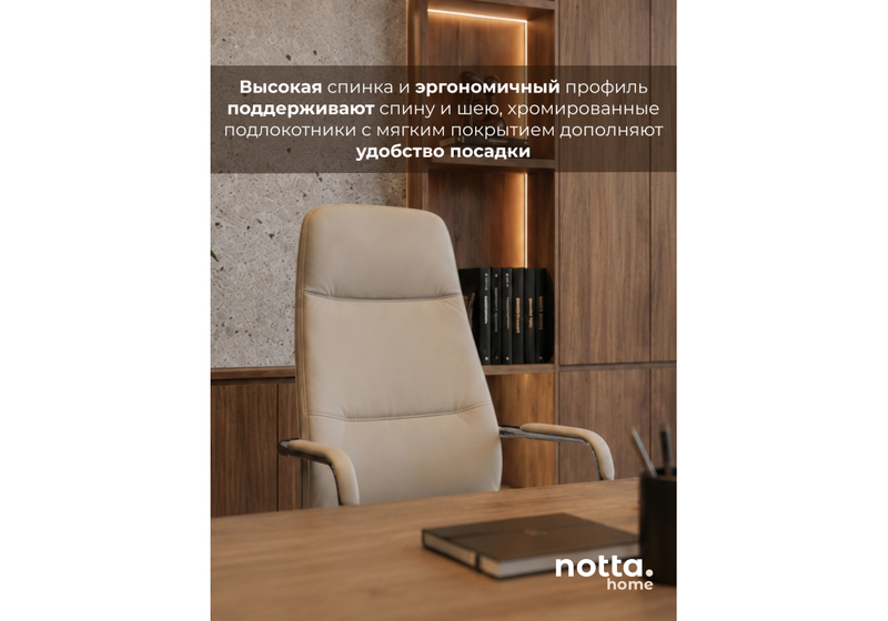 Офисное кресло, Apolo ivory