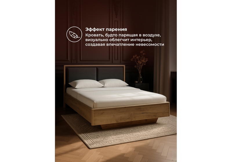 Кровать, Клауд 140х200 парящая дуб крафт золотой / антрацит