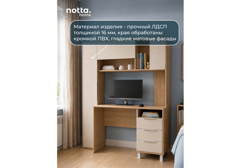 Компьютерный стол, Комфорт 12.95 N дуб сонома / сатин