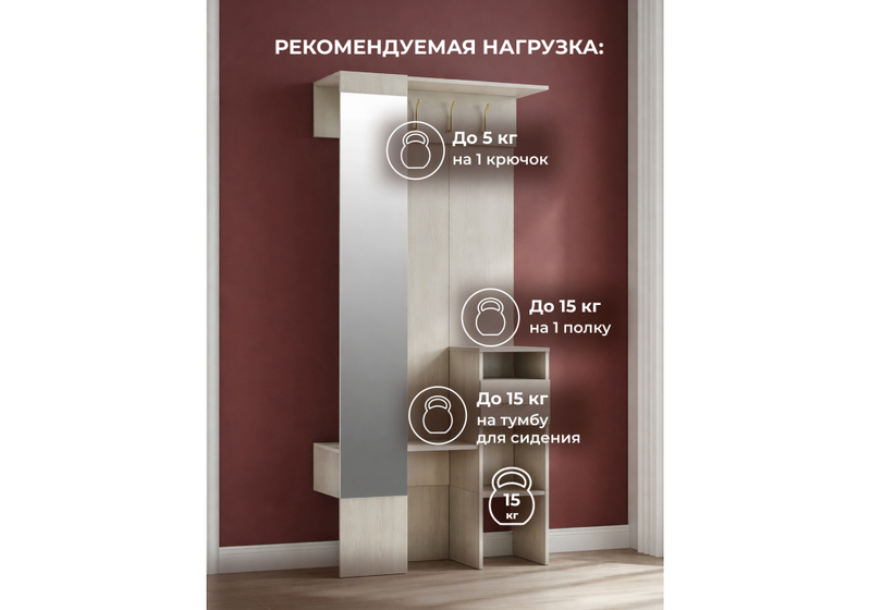 Прихожая, Рогес анкор светлый