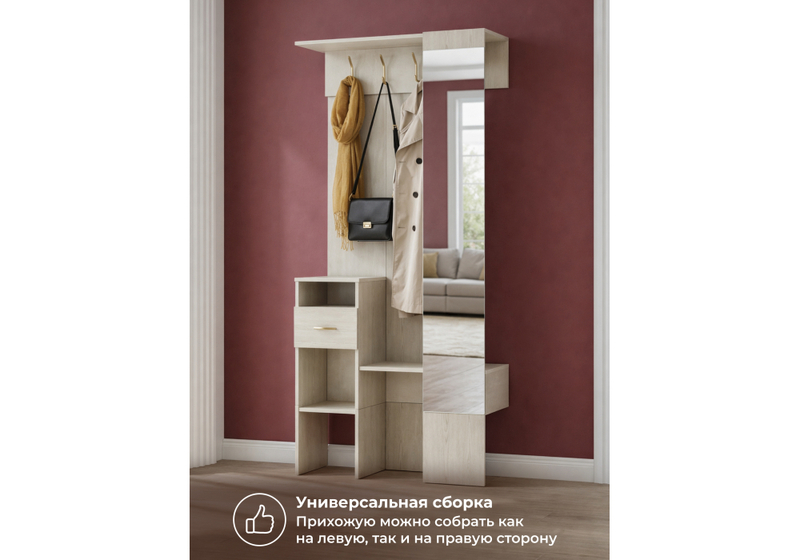 Прихожая, Рогес анкор светлый