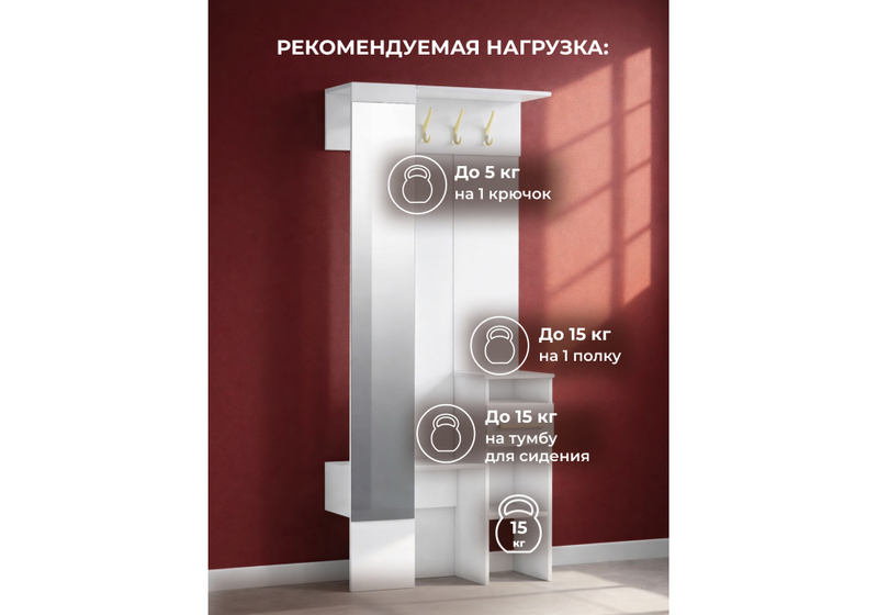 Прихожая, Рогес белая