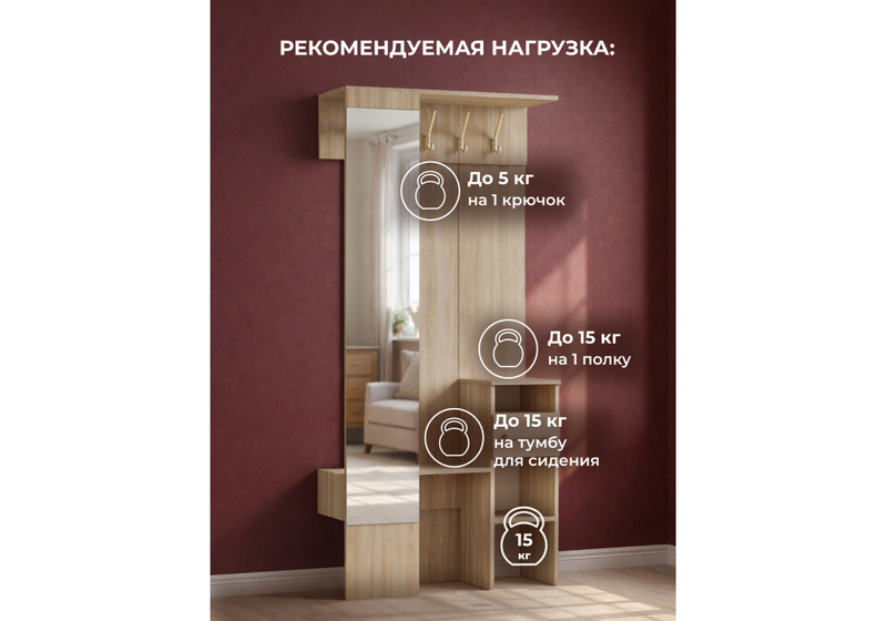 Прихожая, Рогес сонома