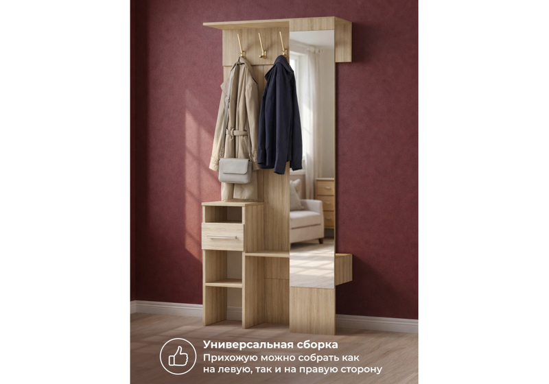 Прихожая, Рогес сонома