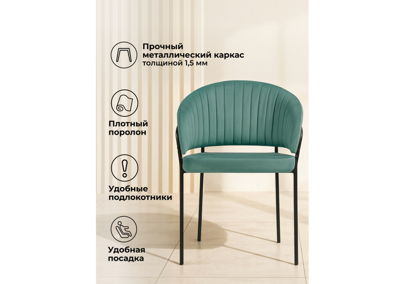 Стул на металлокаркасе, Лео зеленый brandy light 10 / черный