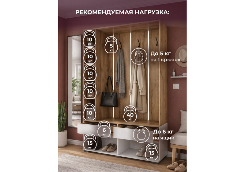 Прихожая, Роут белый / дуб вотан