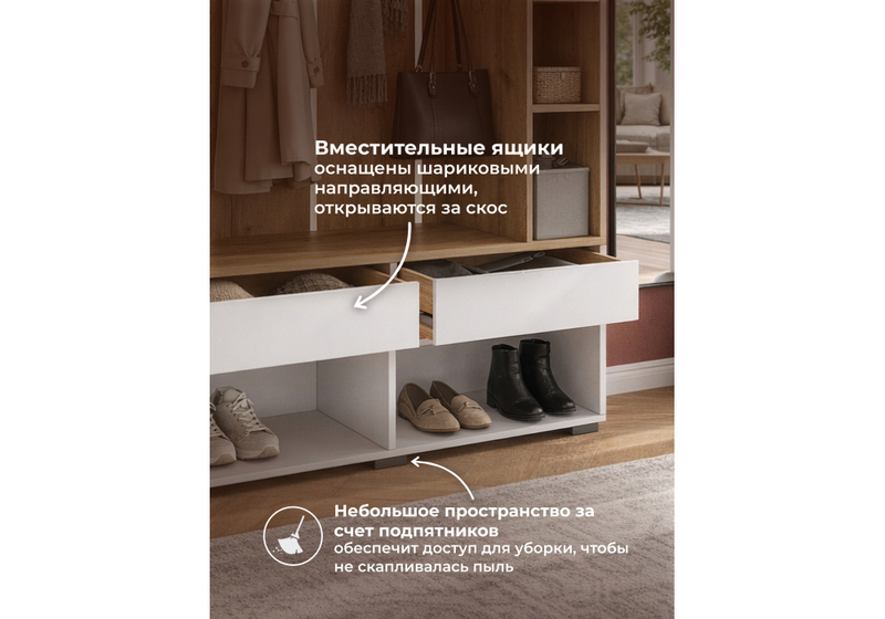 Прихожая, Роут белый / дуб вотан