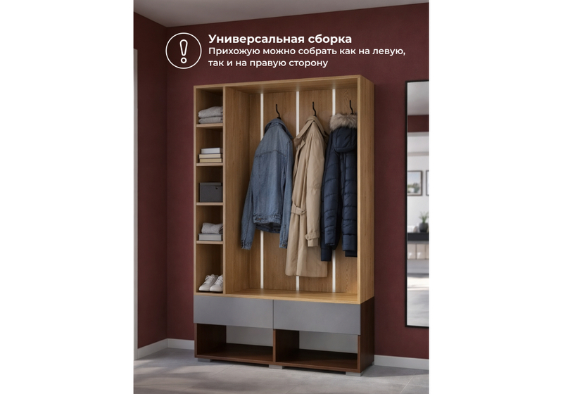 Прихожая, Роут венге / дуб вотан / графит софт