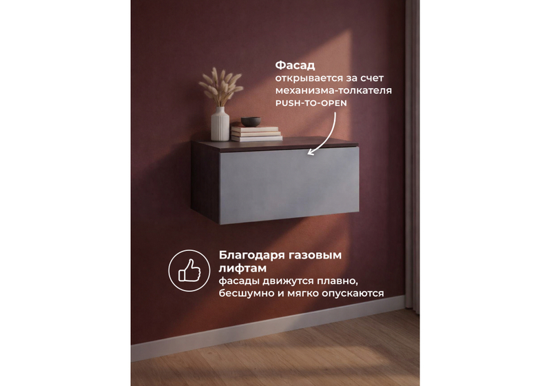 Шкаф, Роут 1 венге / графит софт