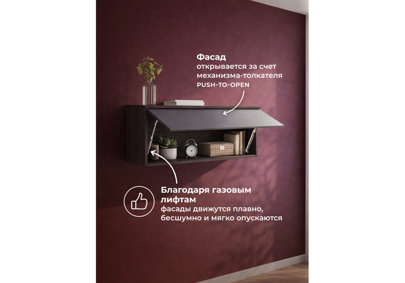 Шкаф, Роут 2 венге / графит софт