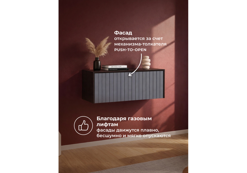 Шкаф, Роут 4 венге / графит софт