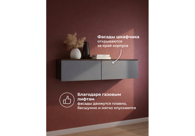 Шкаф, Роут венге / графит софт