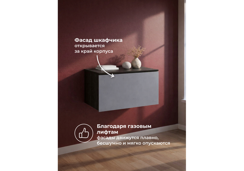 Шкаф, Роут малый венге / графит софт