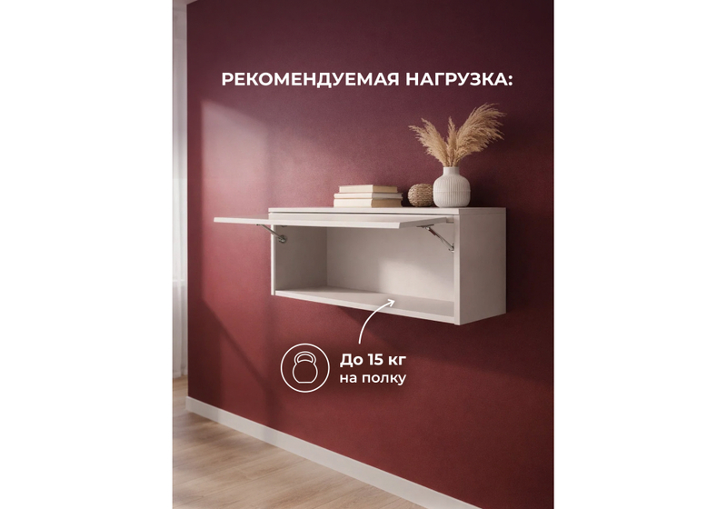 Шкаф, Роут 2 кашемир