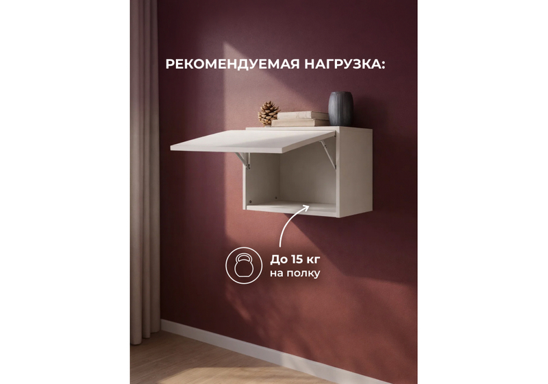 Шкаф, Роут 3 кашемир