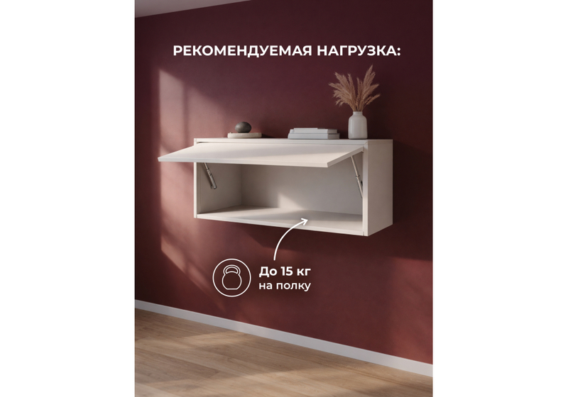 Шкаф, Роут 4 кашемир