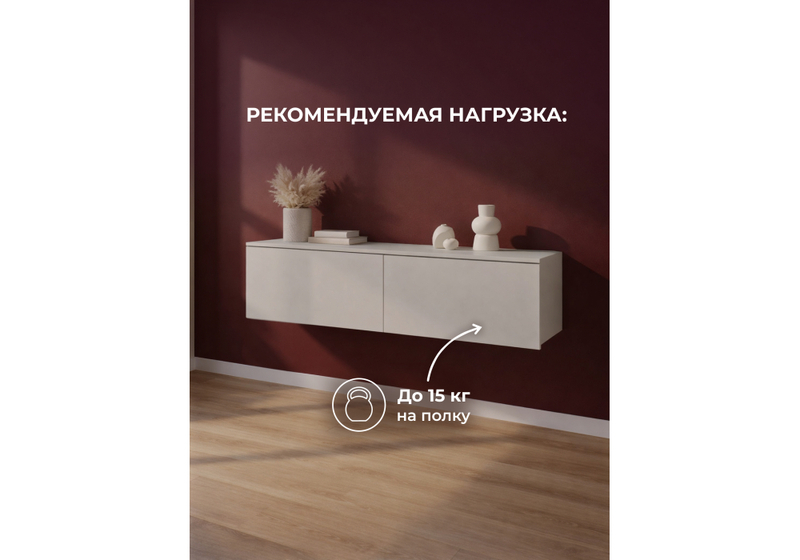 Шкаф, Роут кашемир
